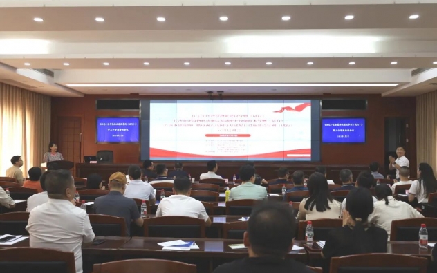 《住宅小區智慧物業建設導則（試行）》等三個導則宣貫培訓會議順利召開！